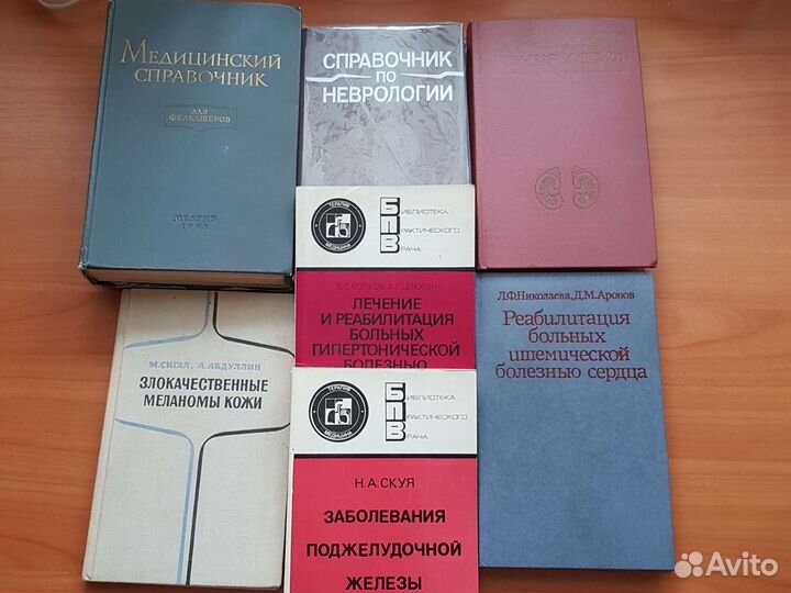 Книги. Медицина. Психология. Экономика