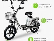 Электровелосипед minako v8 pro 2023