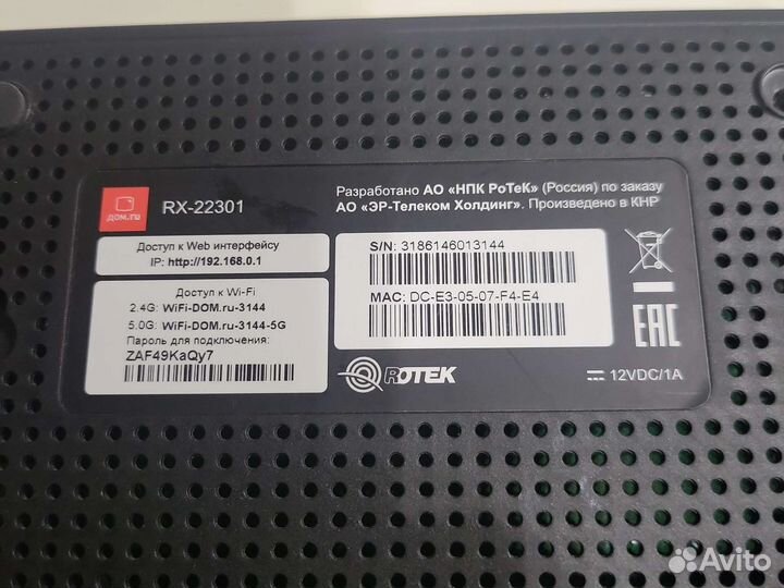 Wifi роутер дом ру