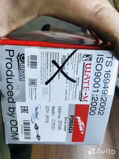 Вал приводной, перед. левый Peugeot-Citroen