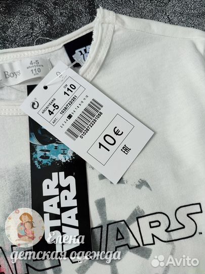 Лонгслив для мальчика 110