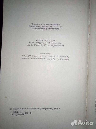 Трудности русского языка Словарь журналиста