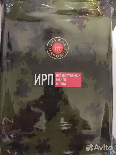 Сухой паёк, Сухпай для рыбаков охотников туристов