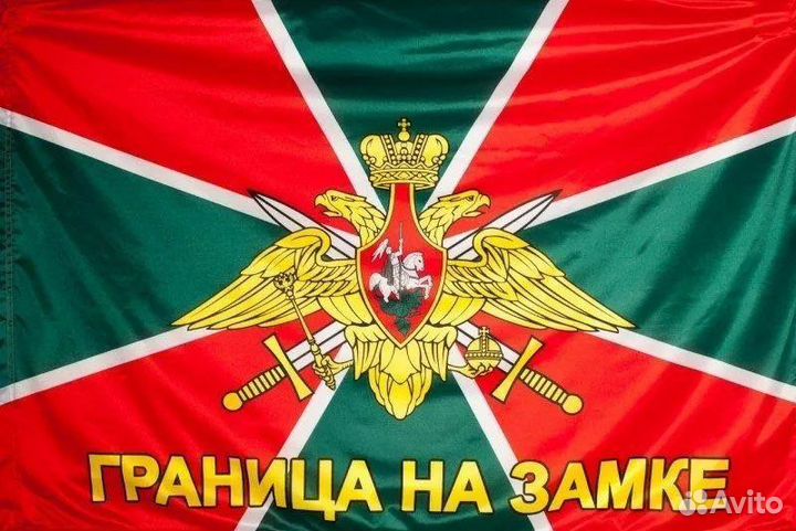 Флаг пограничных войск, пограничный флаг