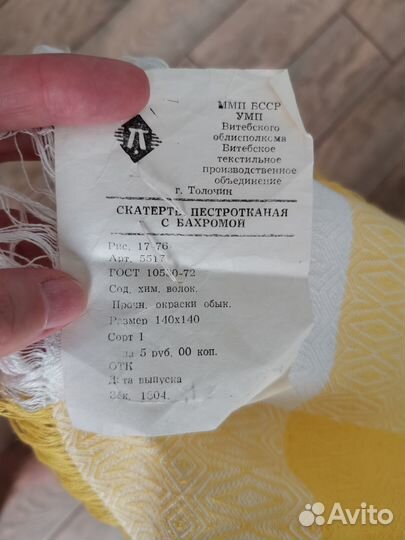 Скатерть новая