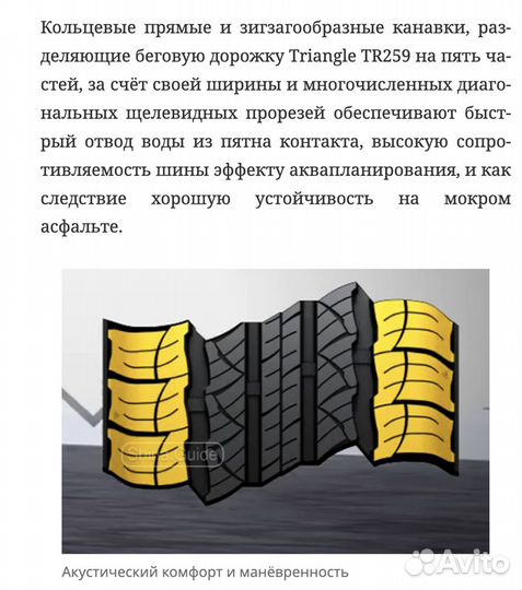 Triangle AdvanteX SUV TR259 265/70 R17 115H