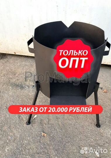 Печь для казана. только опт