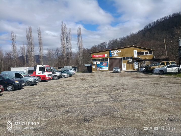 Земельный участок 0.55 га