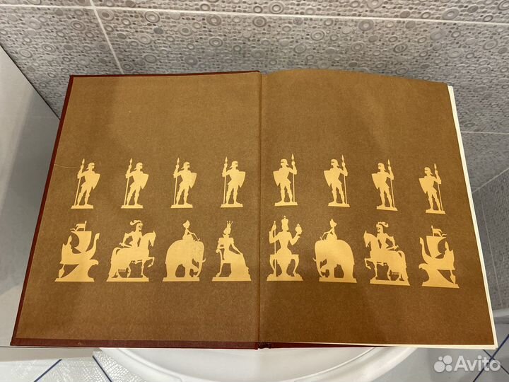 Шахматы. Энциклопедический словарь