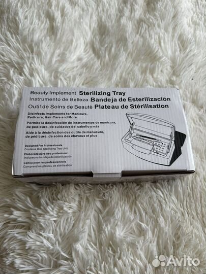 Бокс для обработки инструментов