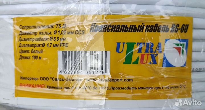 Телевизионный кабель RG6