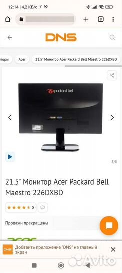 Монитор Acer