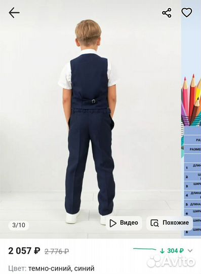 Жилетка для мальчика школьная форма 34