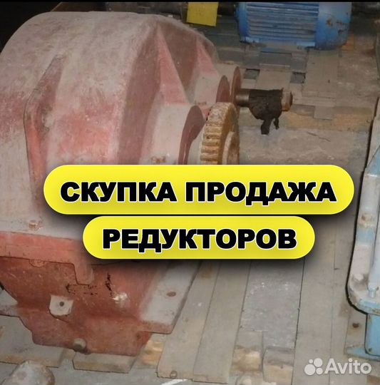 Редуктор Цилиндрическиий HD-1100 (5 WM)
