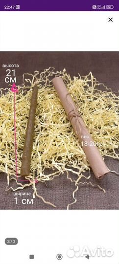 Свечи восковые ручной работы