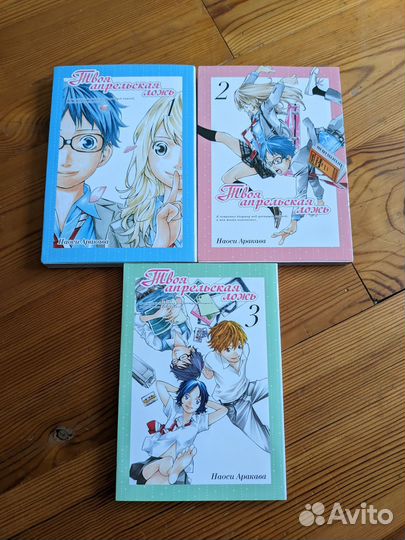 Наоси Аракава - твоя апрельская ложь