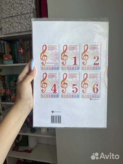 Продаю учебник по фортепиано за 3 год обучения