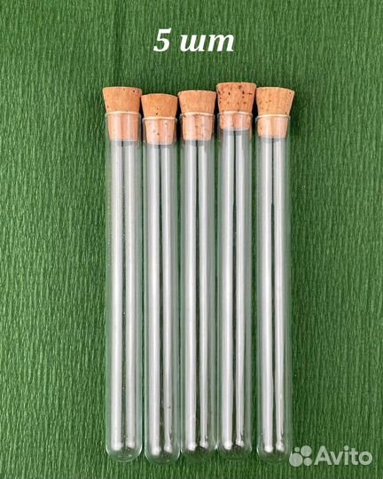 Стеклянные колбы пробирки с пробкой 5шт 20мл