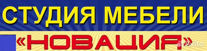 Работник(ца) по обтяжке мягкой мебели