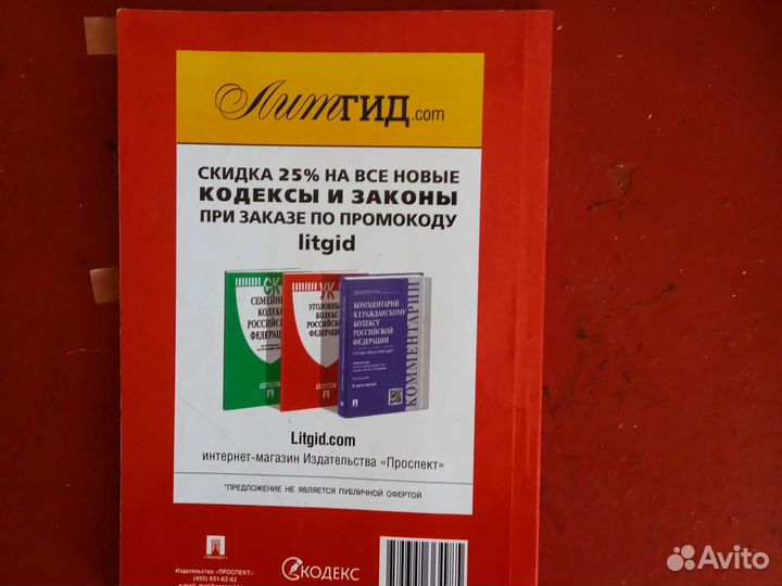 Конституция