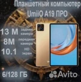 Планшетный компьютер