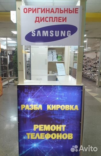 Ремонт сотовых телефонов