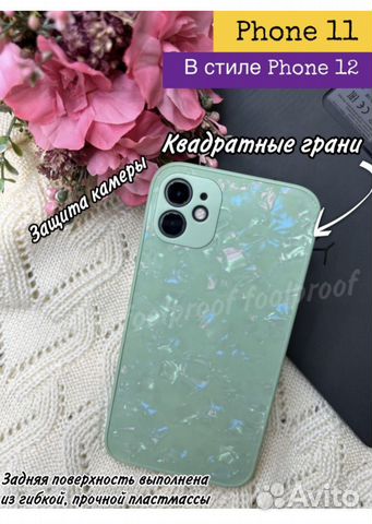 Чехол на iPhone 11
