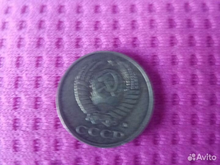 Редкая коллекционная монета СССР 1991года 2копейки