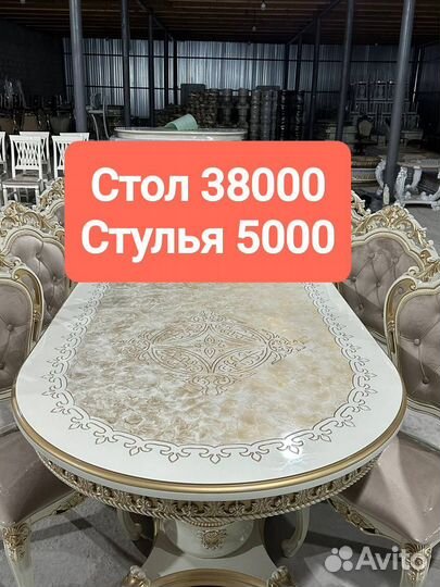 Столы и стулья Кухонный стол Обеденная группа