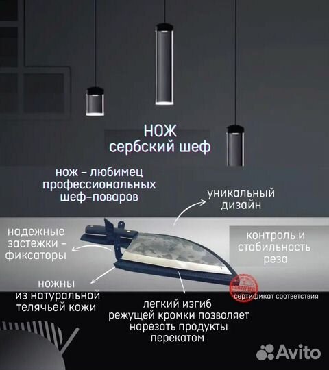 Кухонный нож сербский шеф