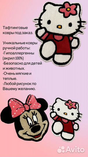 Тафтинговый ковер на заказ