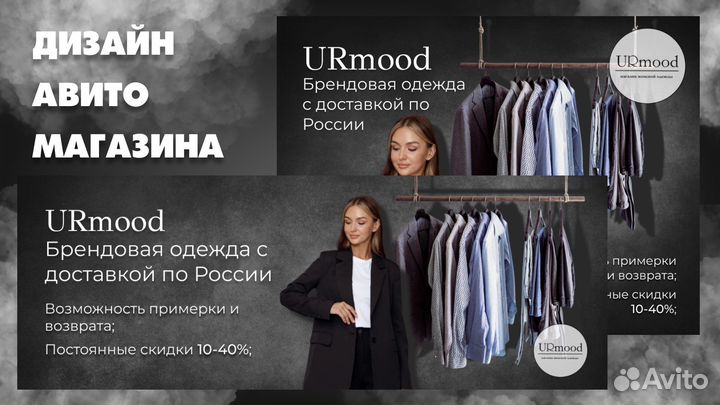 Дизайн авито-магазина Разработка логотипов