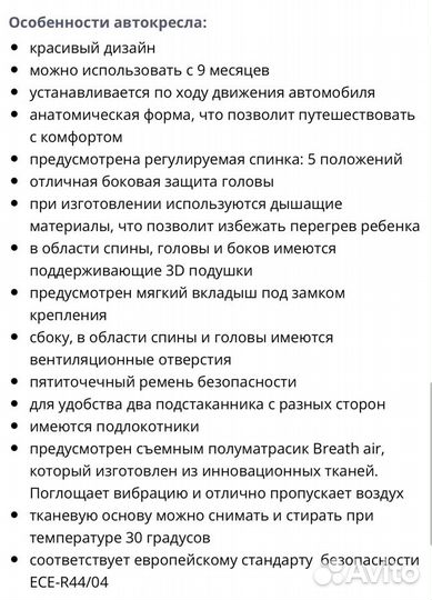 Автомобильное кресло Aprica