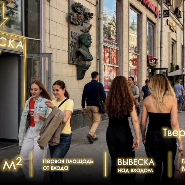 Топ трафик на Тверской