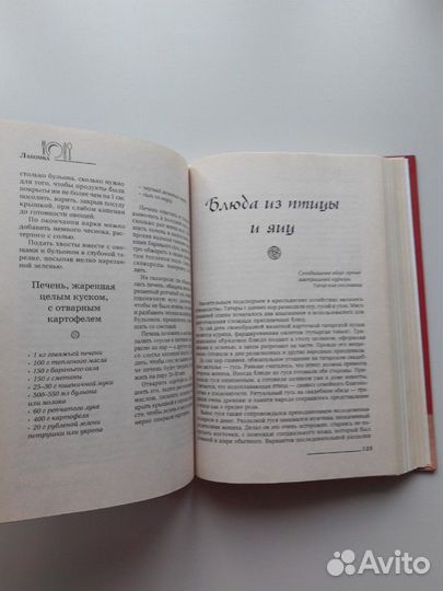 Татарская кухня