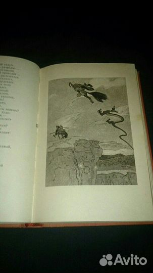 Нарты Кабардинский эпос1957 год