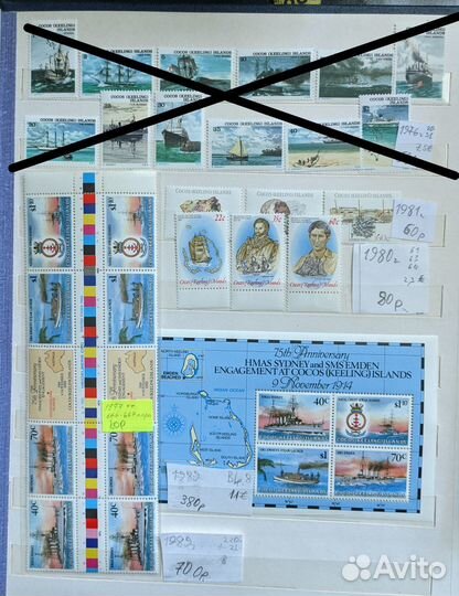 Кокосовые острова. Парусники. Корабли