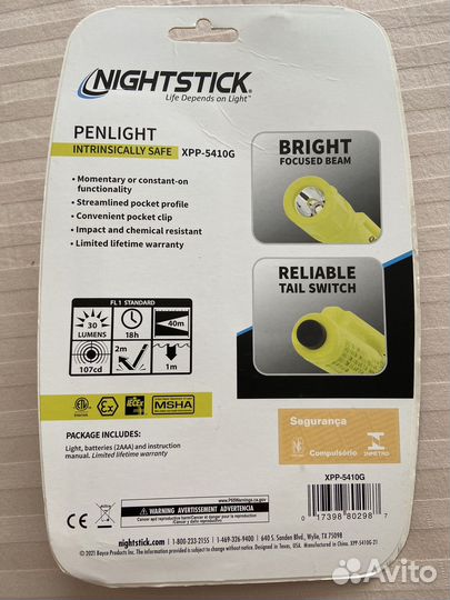 Фонарик новый Nightstick XPP-5410G