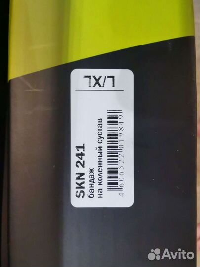 Коленный бандаж (тутор)