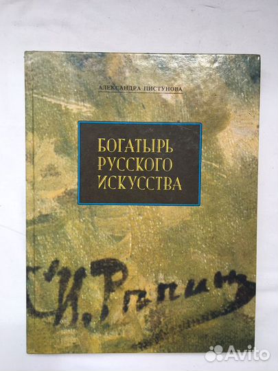 Книги по искусству: Репин, Айвазовский, Федотов