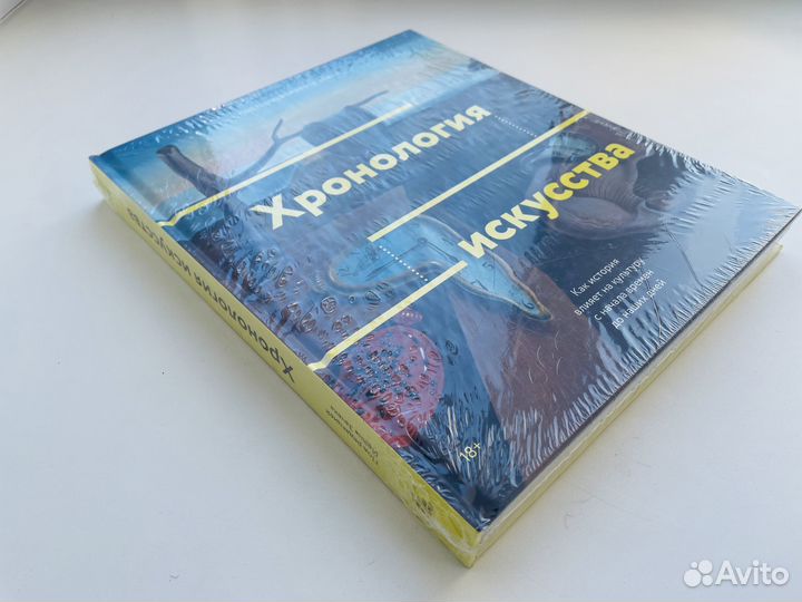 Хронология искусства Йейн Зачек Новая в пленке