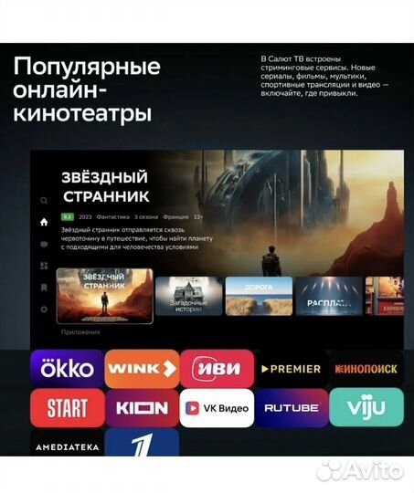 Телевизор SMART tv 43