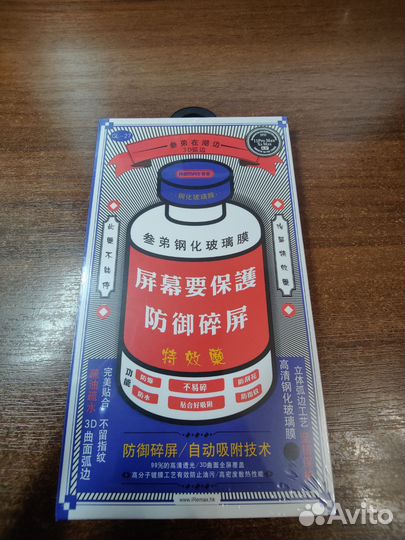 Защитное стекло remax iPhone xs max/11 pro max