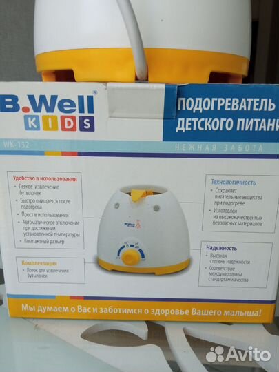 Подогреватель B.Well Kids WK-132