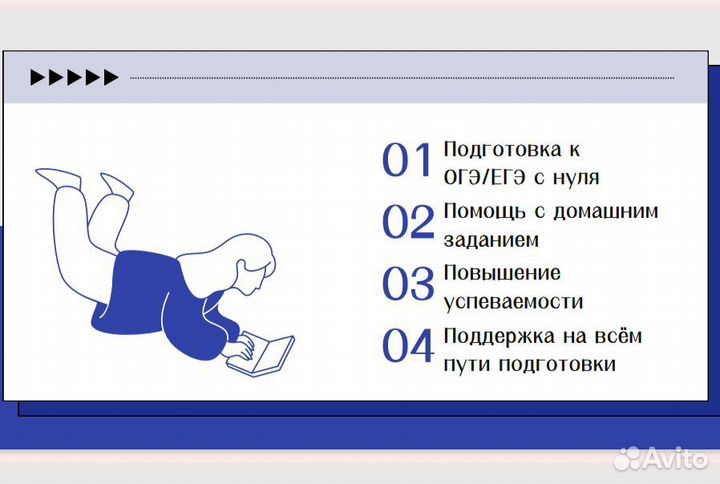 Репетитор по обществознанию