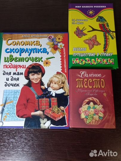Книги о рукоделии