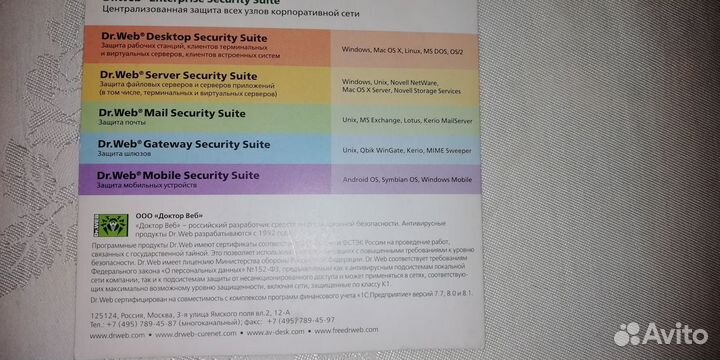 Dr Web