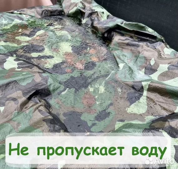 Тент камуфляжный с люверсами