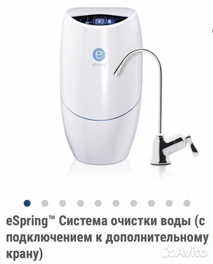 Фильтр для воды eSpring
