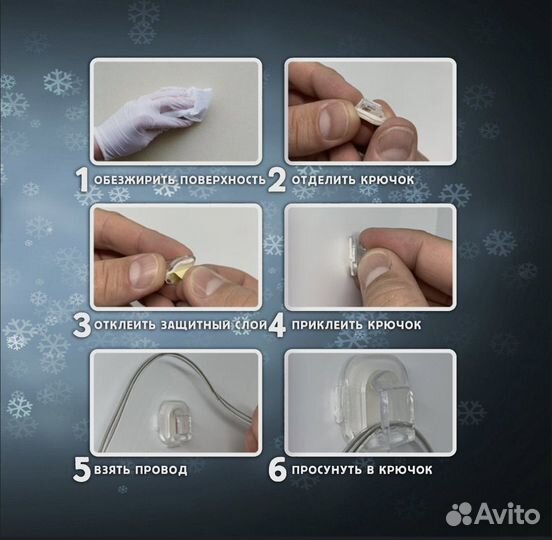 Крючки клипсы для гирлянды